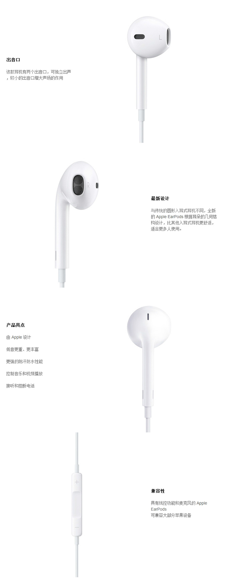 苹果 EarPods MD827FE/A耳机