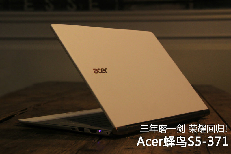 宏碁 Aspire S13(蜂鸟S5-371-5018)