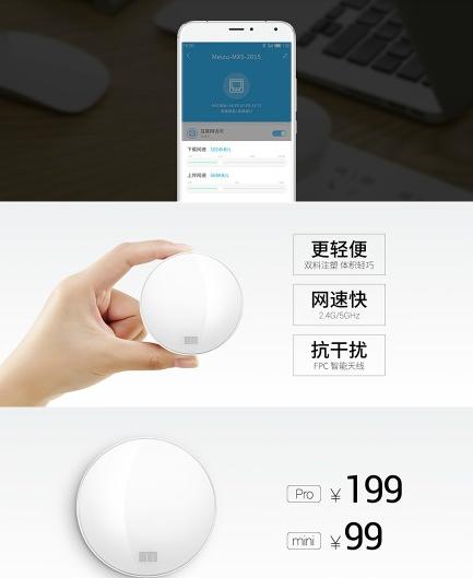 魅族路由器mini pro