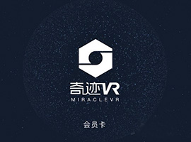 奇迹VR虚拟现实体验馆